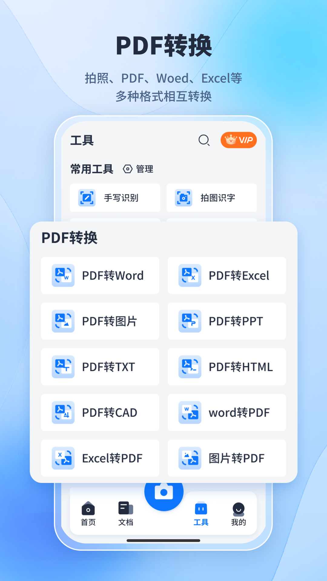 手写识别王截图1