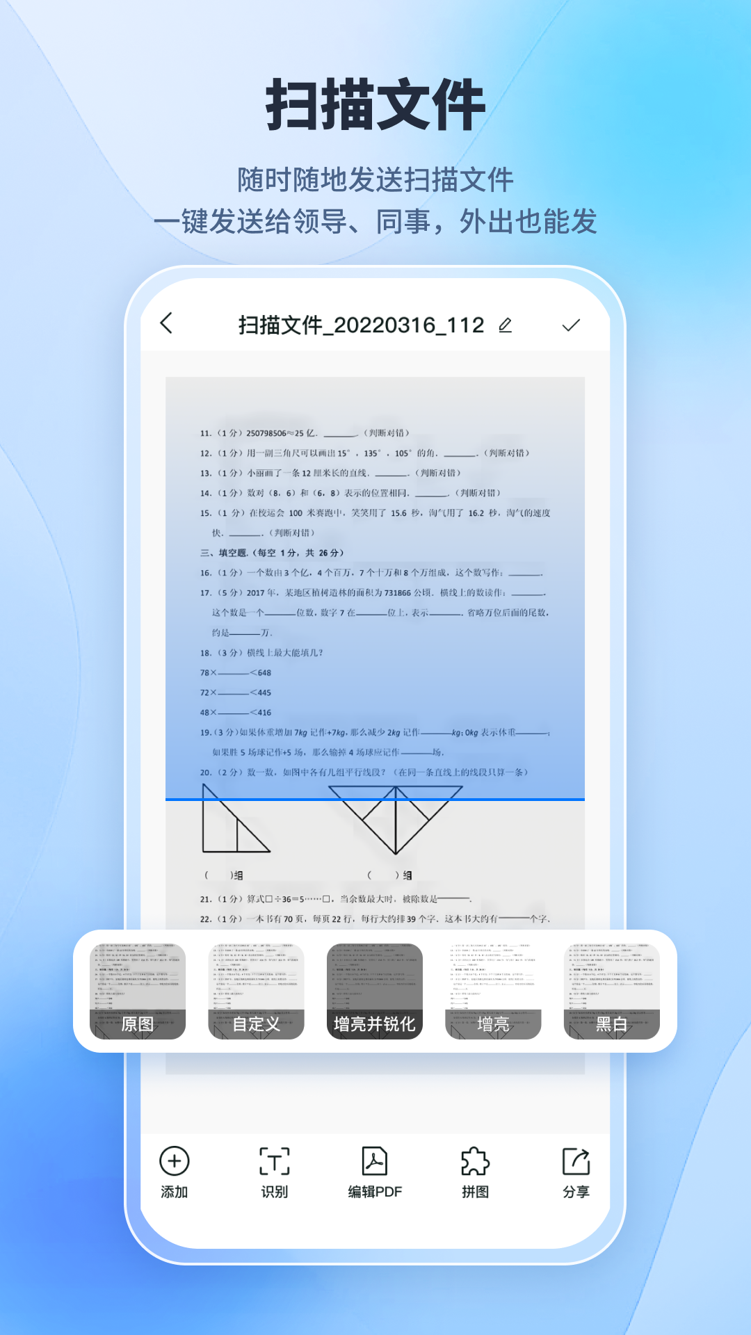 手写识别王截图2