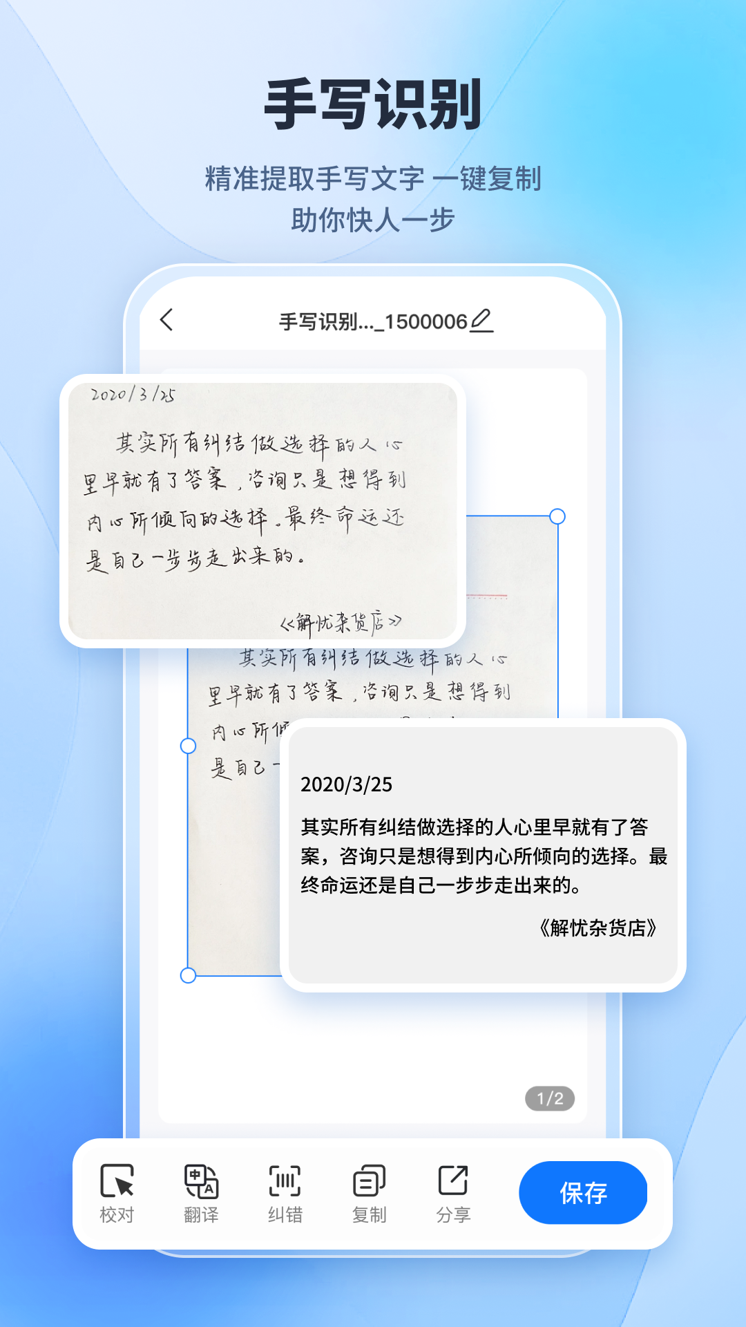 手写识别王截图3