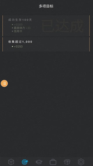 人生模拟器2截图3