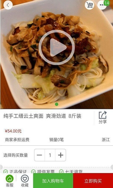 山山商城截图2