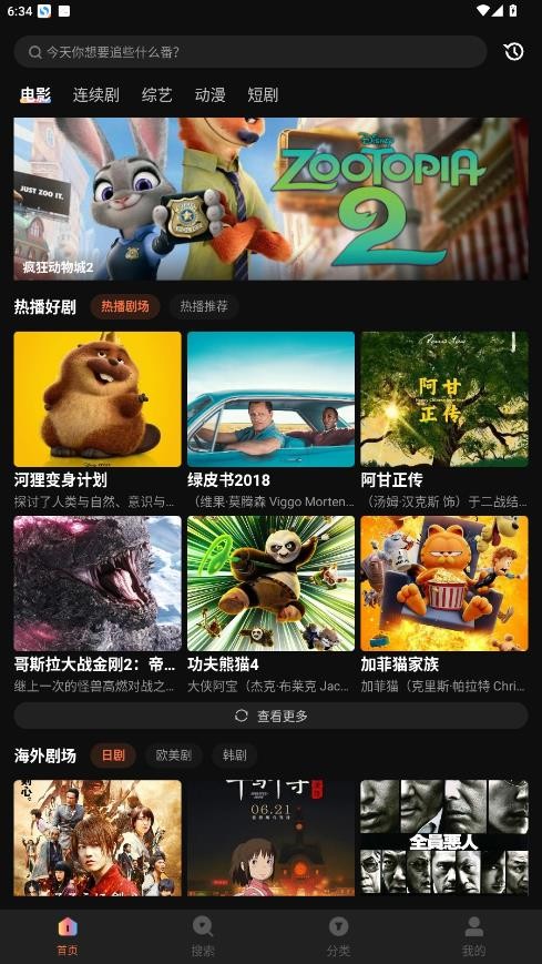 两年半社区截图0