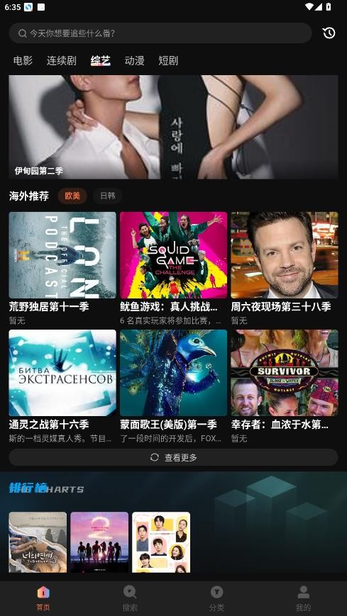 两年半社区截图2