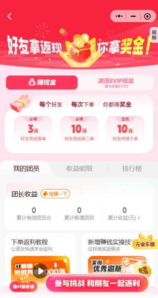 小蚕霸王餐