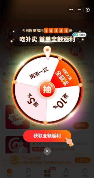 小蚕霸王餐