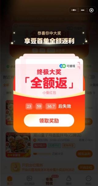 小蚕霸王餐