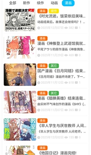 AniFun