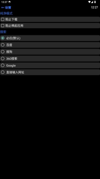 抬腕浏览器