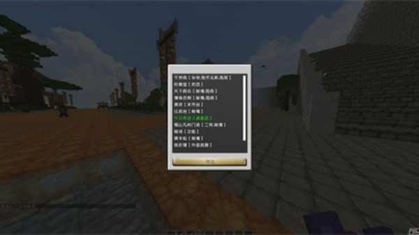 我的世界江湖传说截图0