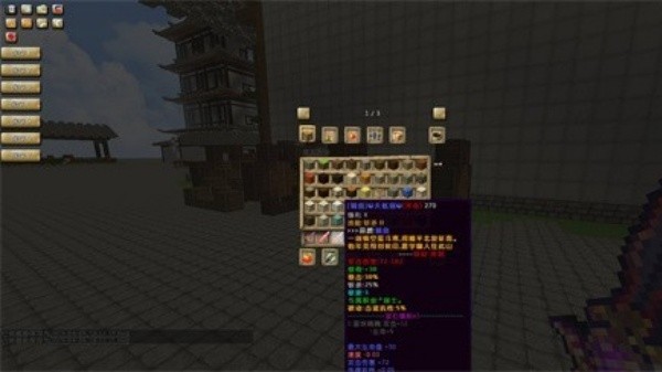 我的世界江湖传说截图3