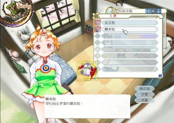 美少女梦工厂5截图3