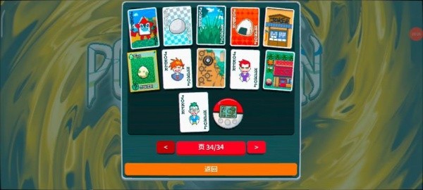 小丑牌宝可梦模组截图2