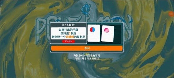 小丑牌宝可梦模组截图3