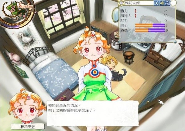 美少女梦工厂5截图4