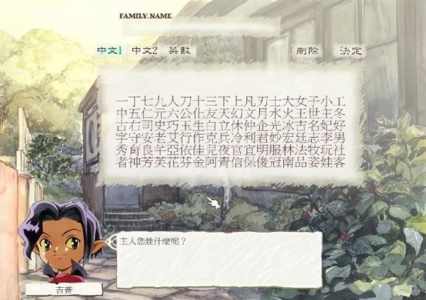 美少女梦工厂5