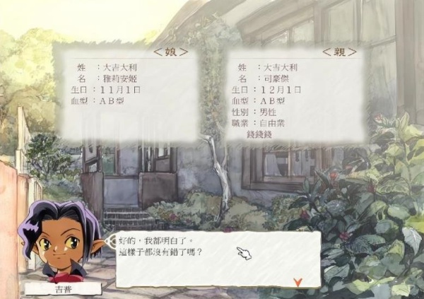 美少女梦工厂5