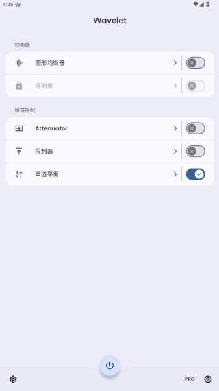 Wavelet均衡器