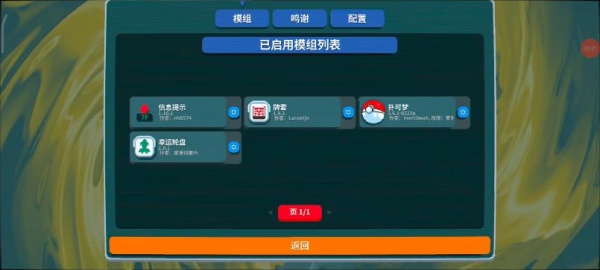 小丑牌宝可梦模组