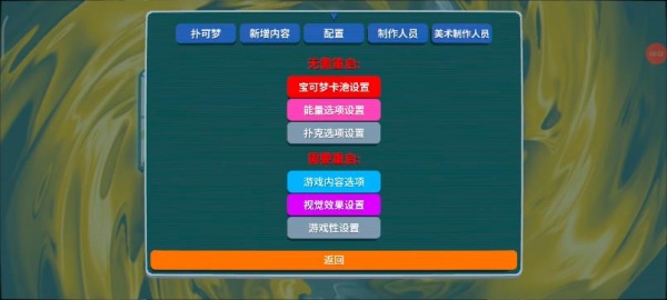 小丑牌宝可梦模组