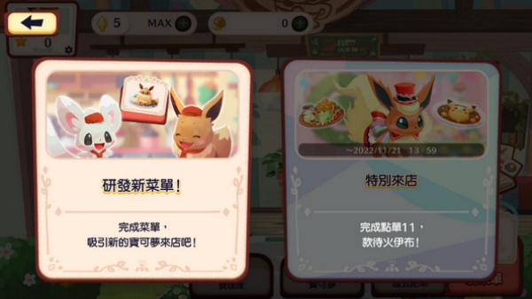 宝可梦咖啡店