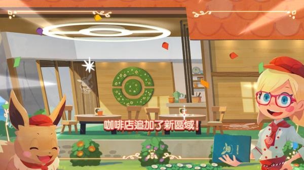 宝可梦咖啡店