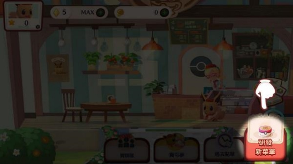 宝可梦咖啡店