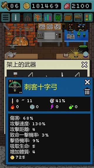 哥布林的道具屋截图2