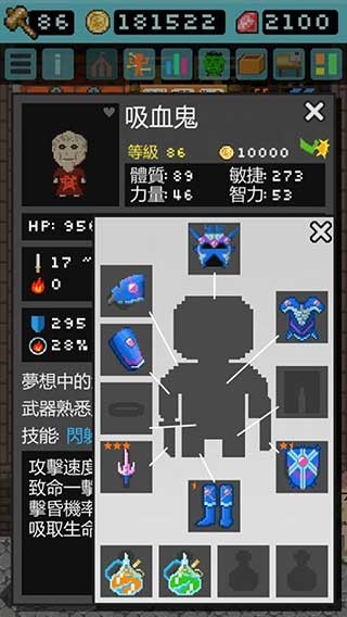 哥布林的道具屋截图3
