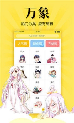 松鼠症仓库截图0