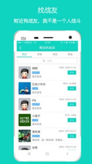 亿友截图3