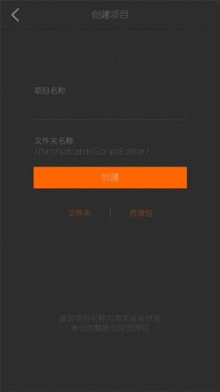 剧本编辑器