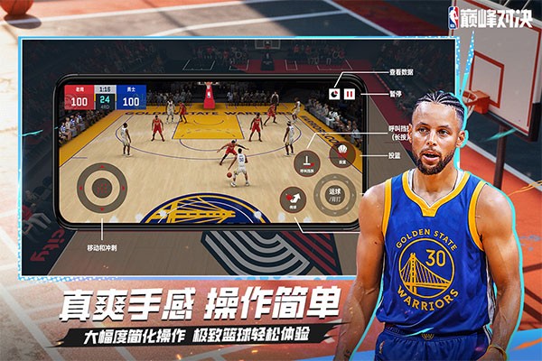 美职篮巅峰对决截图1