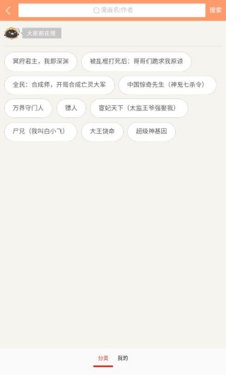 松鼠症仓库