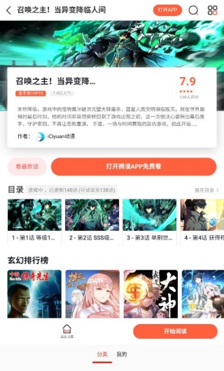 松鼠症仓库