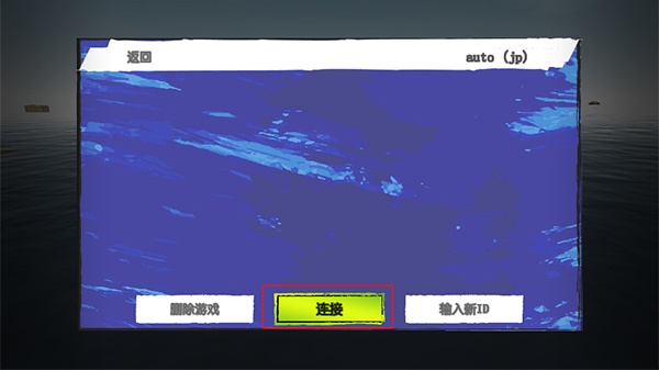 孤舟求生
