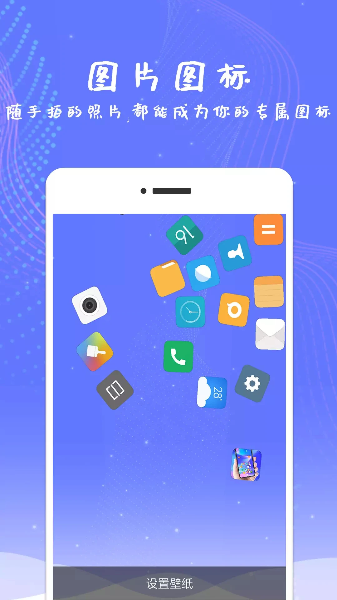 滚动屏幕截图1
