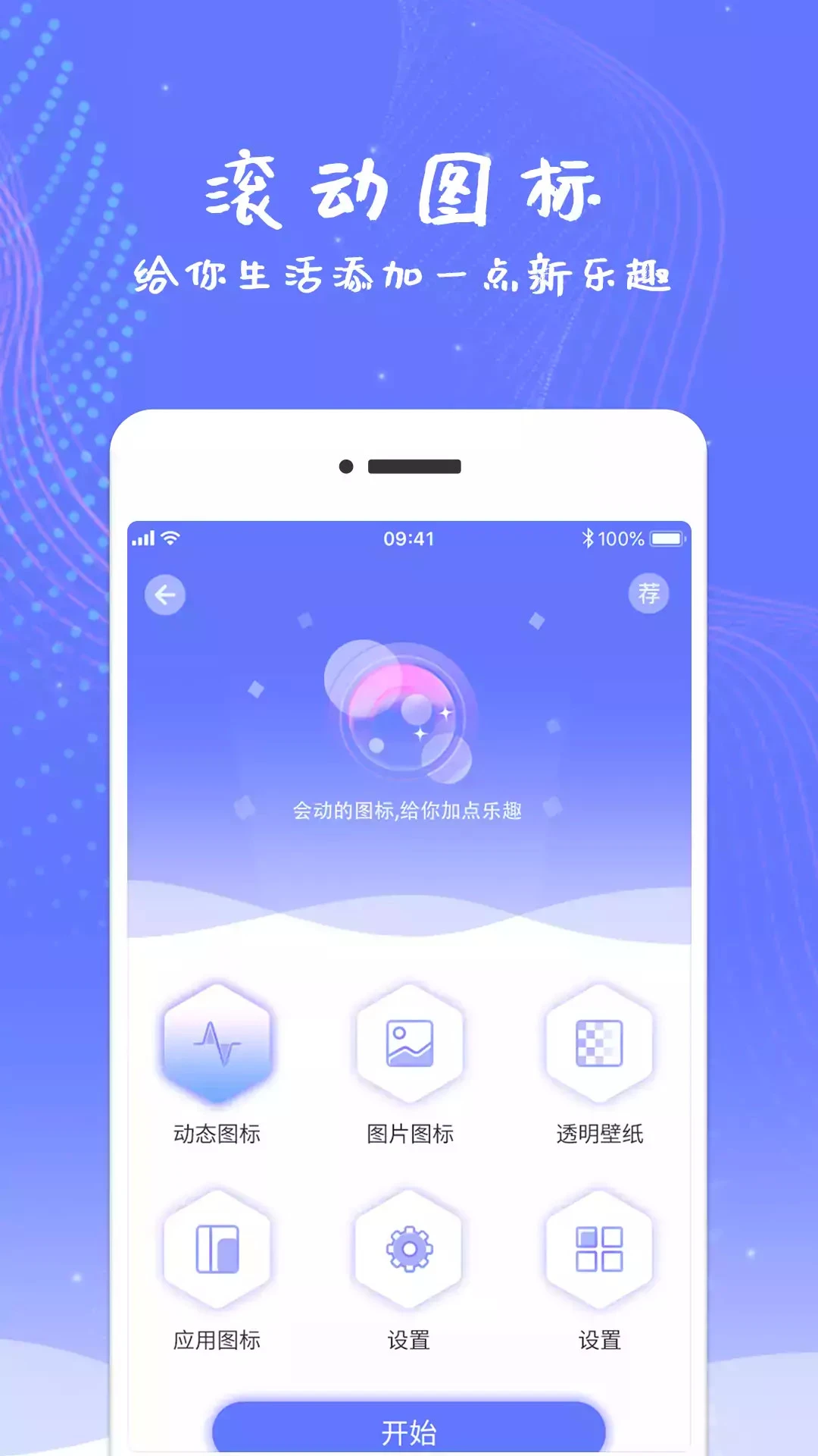 滚动屏幕截图0
