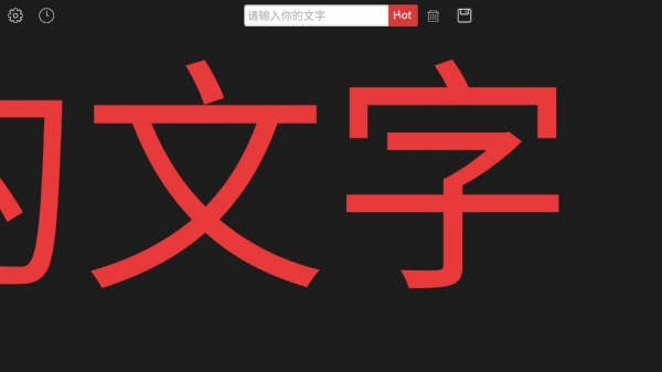 滚动屏幕