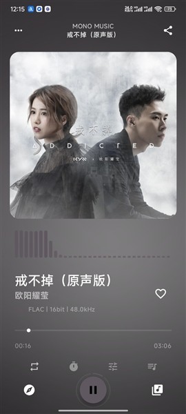 MonoMusic截图1