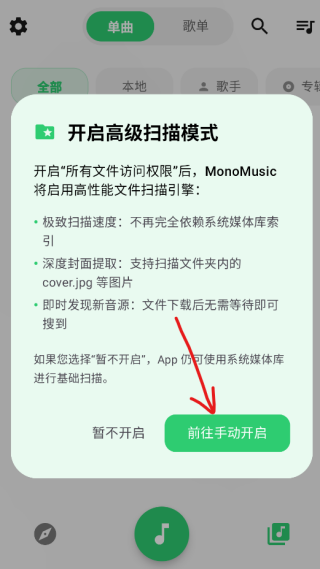MonoMusic