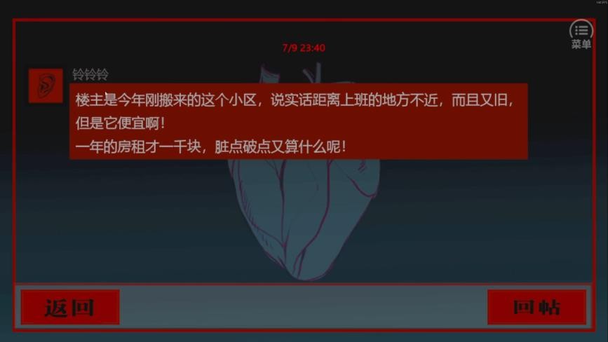 头七怪谈截图1
