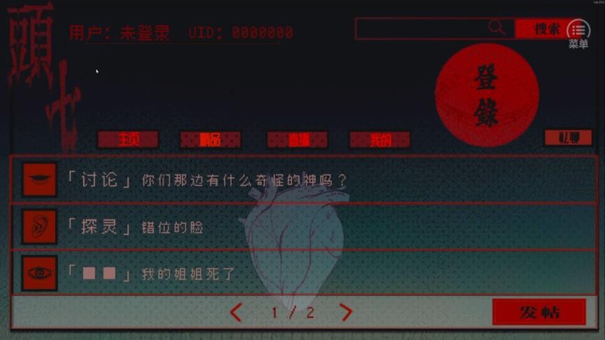 头七怪谈截图2