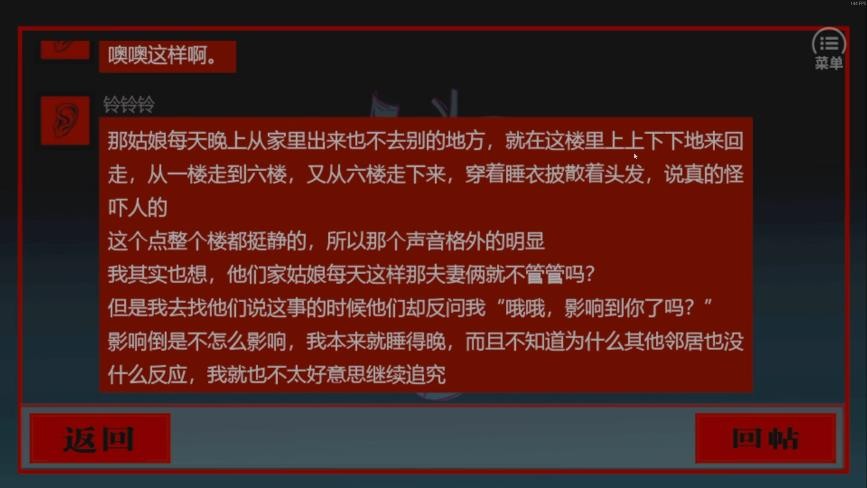 头七怪谈截图3