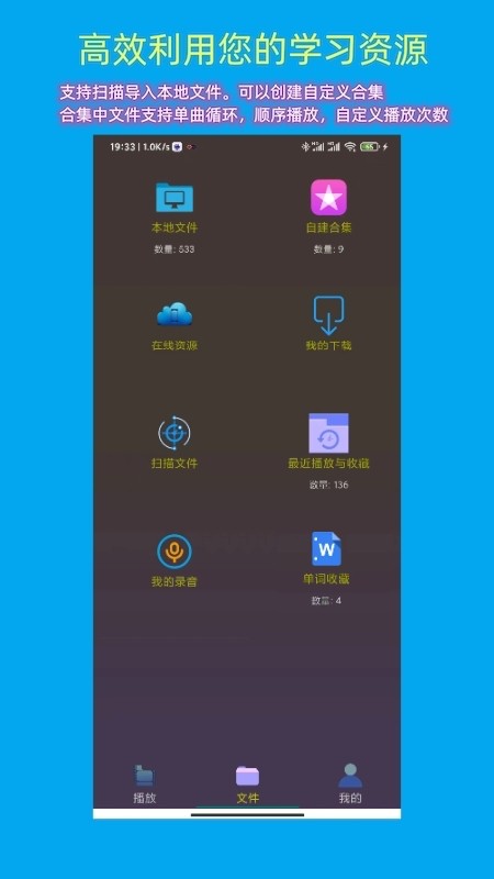 一心复读机截图0