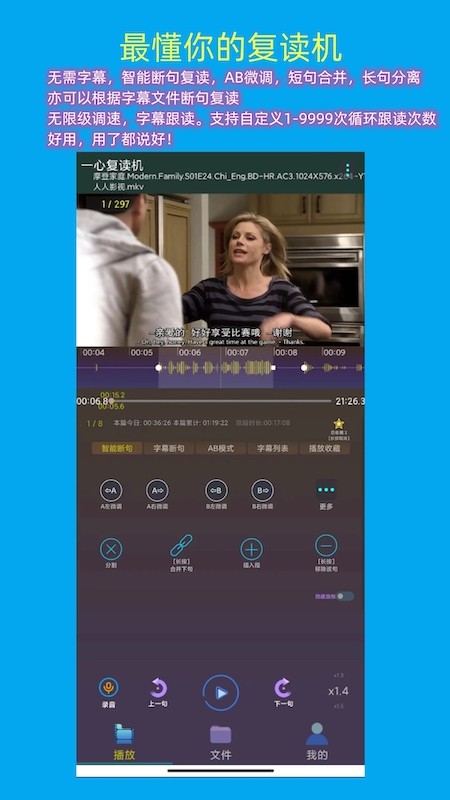 一心复读机截图1
