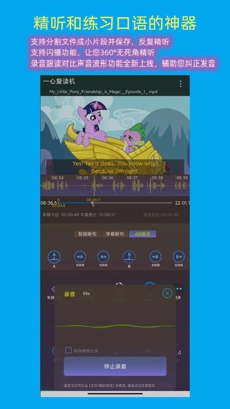 一心复读机截图3