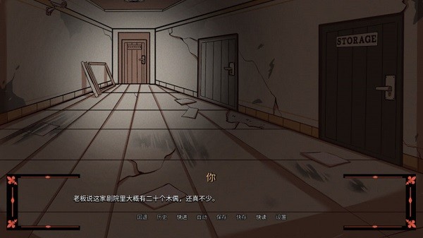 KingdomOfMarionettes截图3