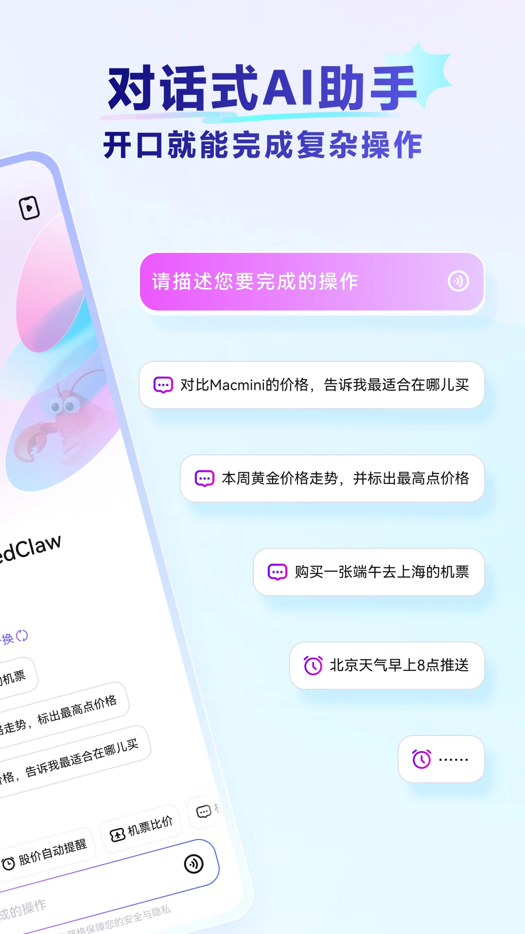 RedClaw截图0