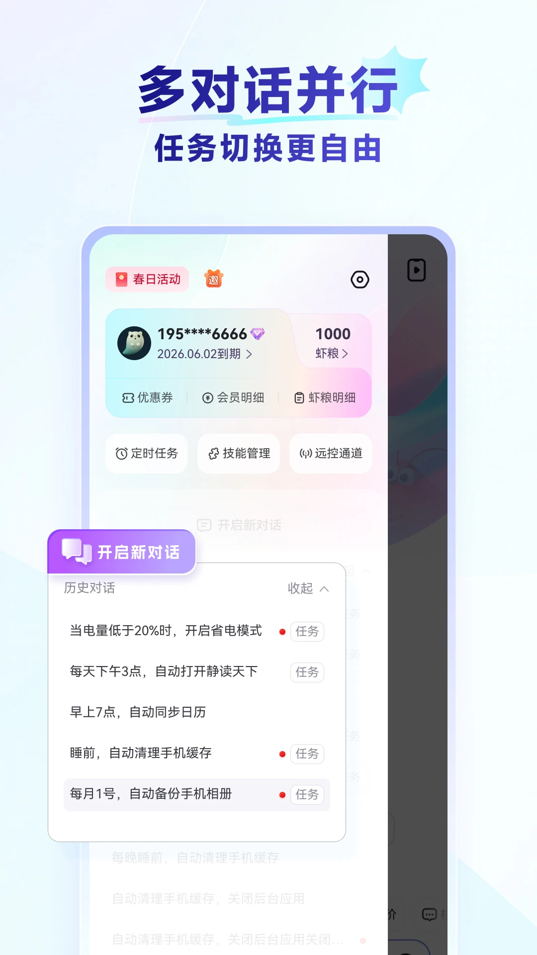 RedClaw截图1