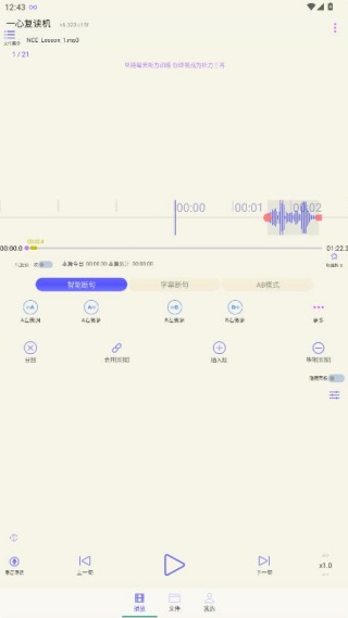 一心复读机